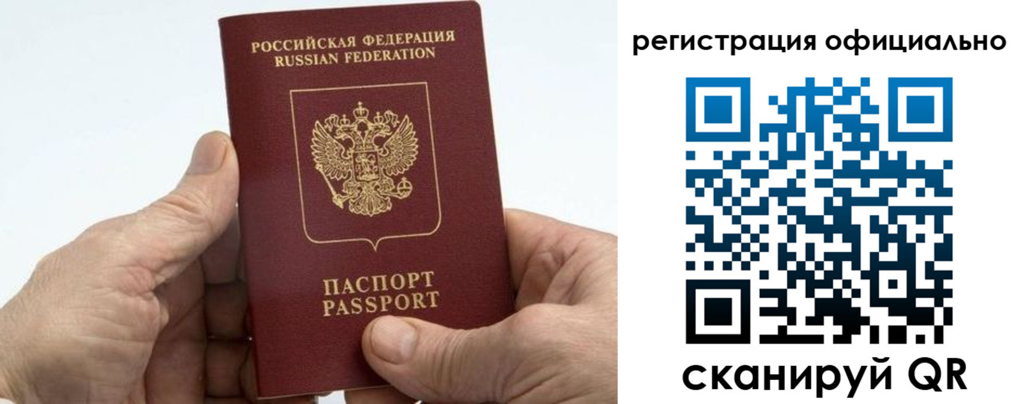 купить прописку в Похвистнево