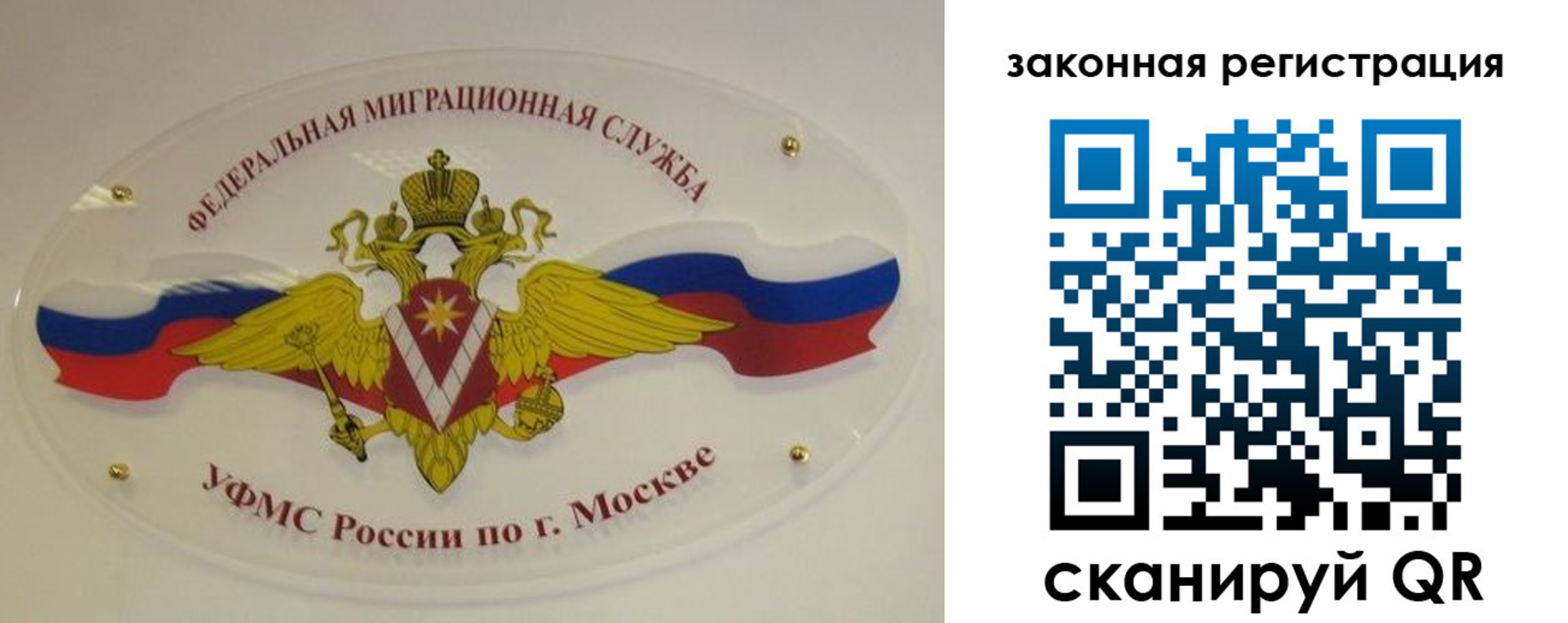где прописаться в Похвистнево