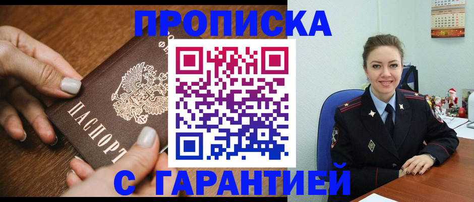 миграционный учет в Похвистнево