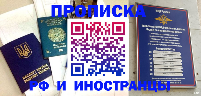 временная регистрация законно в Похвистнево