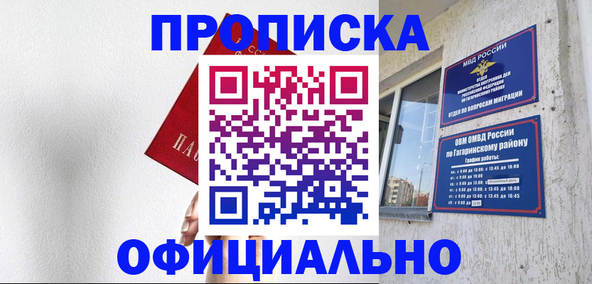найти адрес прописки в Похвистнево