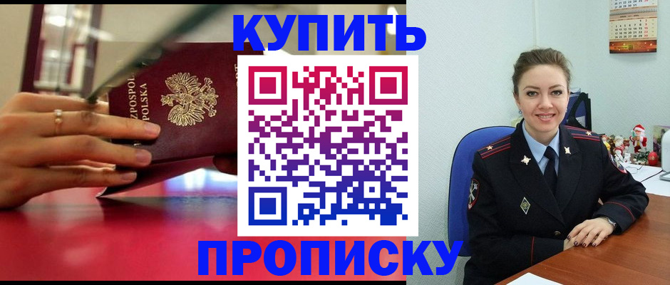 временная регистрация адрес в Похвистнево