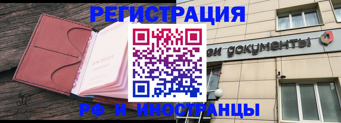 прописка для кредита в Похвистнево